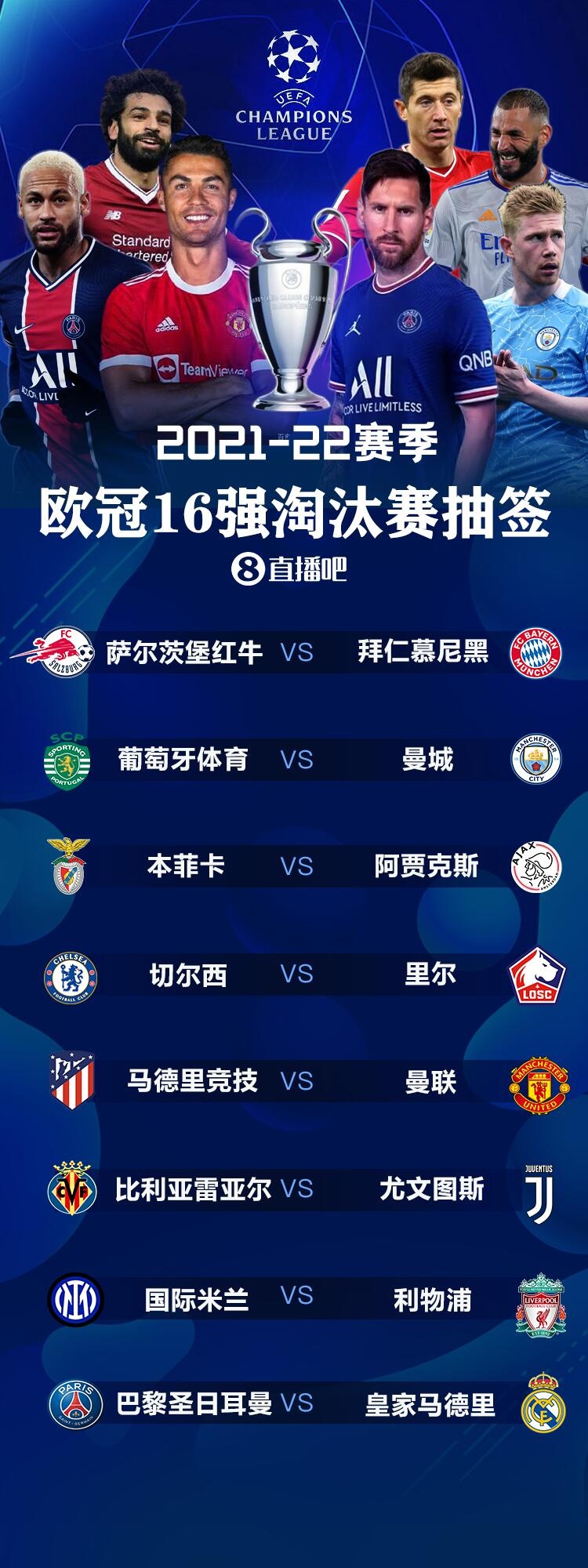 足球赛事分析：比赛亮点、进球数预测及稳中求胜二串一组合推荐